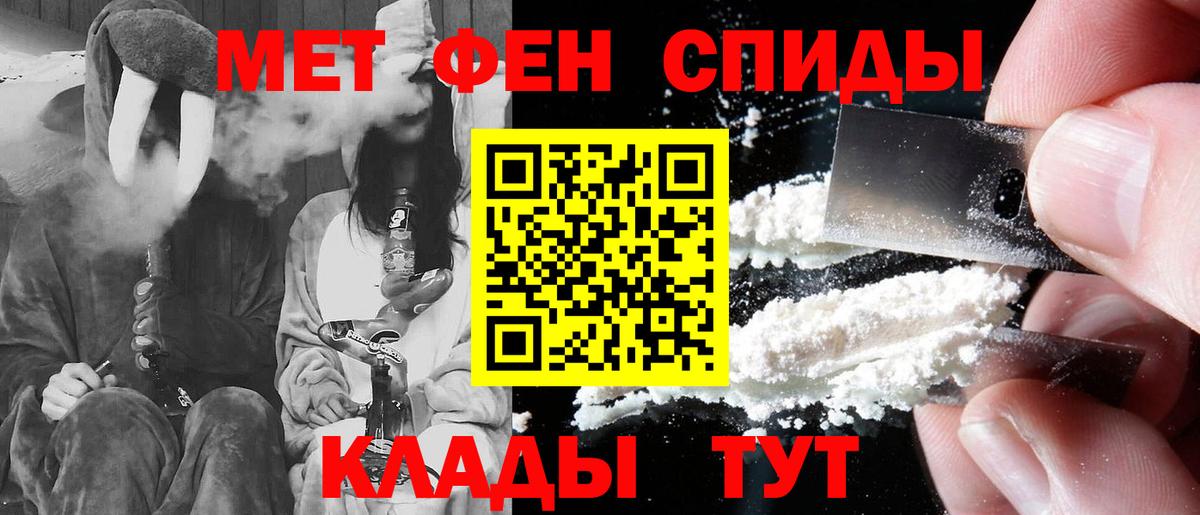 Асино  АМФЕТАМИН VHQ  Вход с VPN 