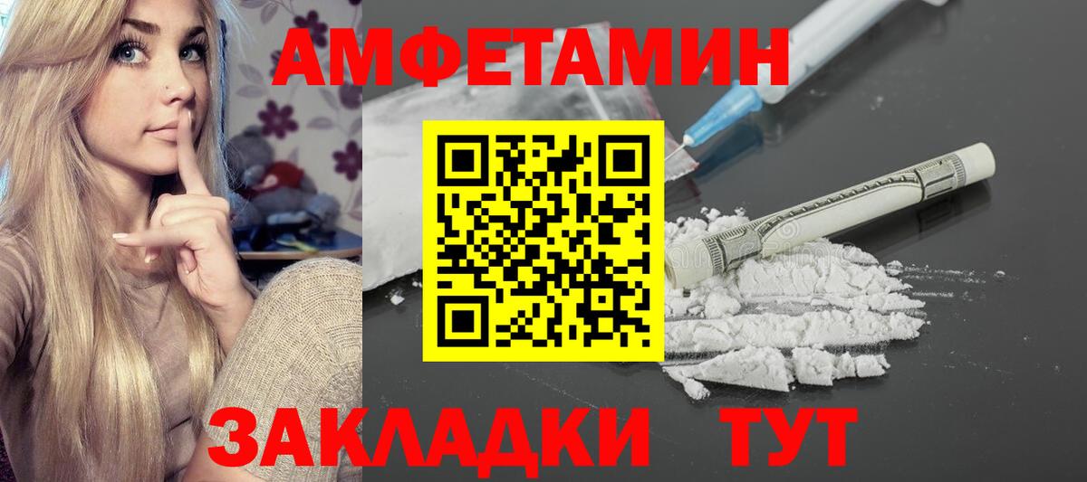 АМФЕТАМИН 97% Асино