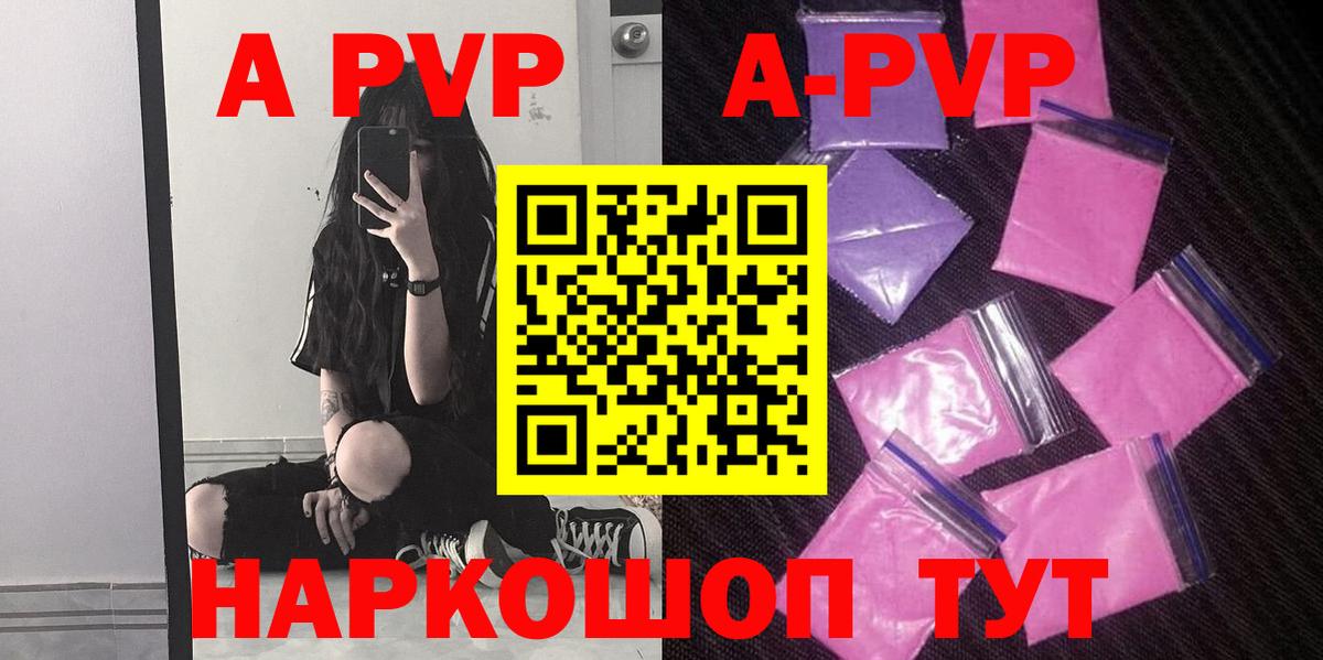 Асино  А ПВП СК  A PVP крисы CK  Вход с VPN 