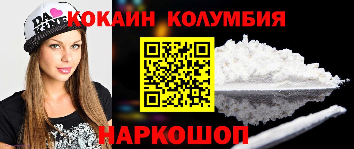 Асино  Кокаин 99%  Вход с VPN 