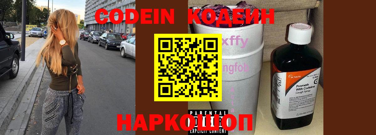 Асино  Codein напиток Lean (лин)  Вход с VPN  Кодеин напиток Lean (лин) 