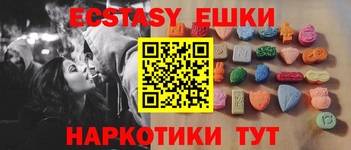 Экстази Дубай Асино