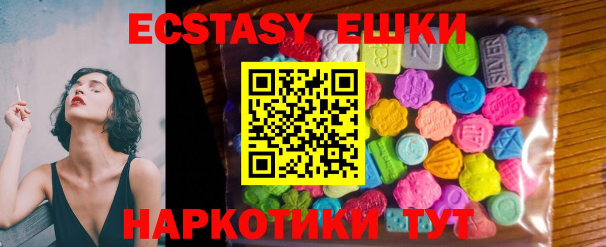 Ecstasy TESLA  Экстази DUBAI  Вход с VPN  darknet формула  Асино  Экстази 