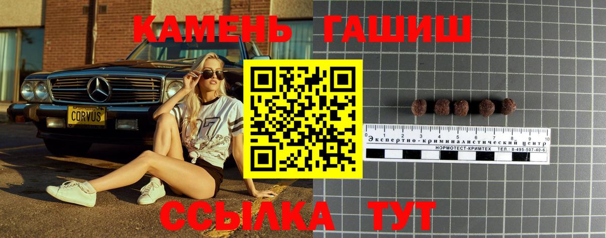 ГАШИШ  Вход с VPN  Асино  ГАШИШ ice o lator 