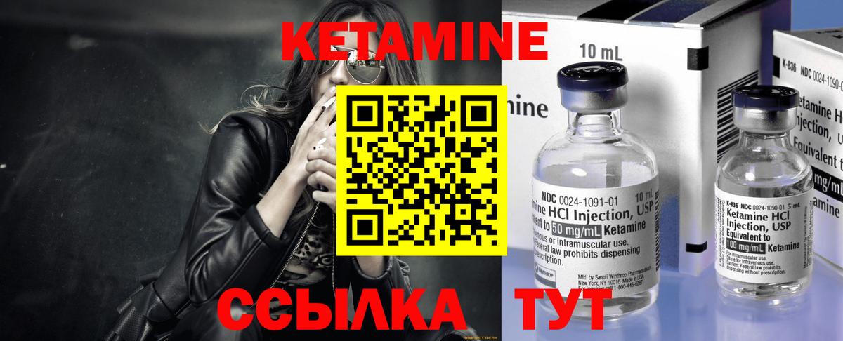 КЕТАМИН ketamine  КЕТАМИН VHQ  Асино  Вход с VPN 
