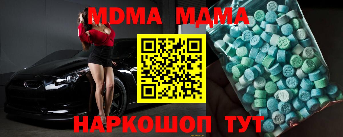 MDMA Molly Асино