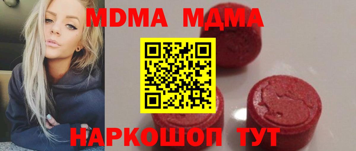 МДМА кристаллы  МДМА  Асино  МДМА Molly  Вход с VPN 