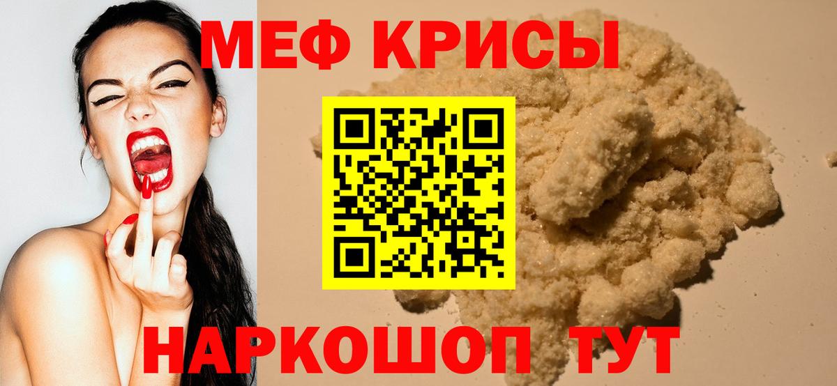 Мефедрон мука  Меф  Асино  Вход с VPN  как найти   Меф 4 MMC 
