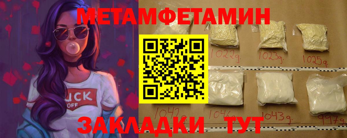Асино  Метамфетамин  Вход с VPN  МЕТАМФЕТАМИН витя  МЕТАМФЕТАМИН витя 