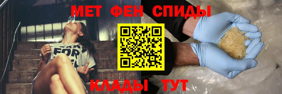 МЕТАМФЕТАМИН мет Асино