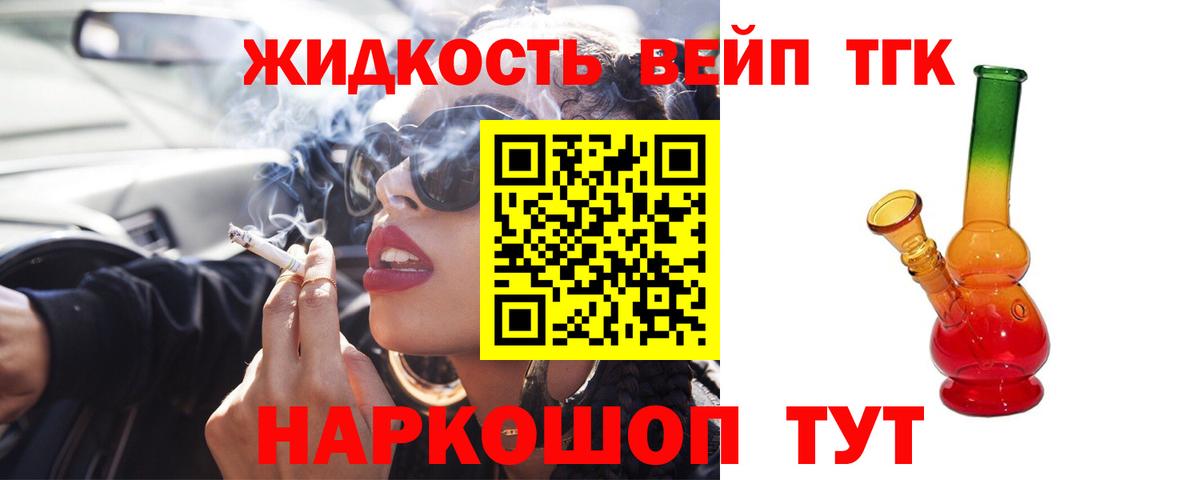 Асино  ТГК концентрат  Дистиллят ТГК Wax  Вход с VPN 